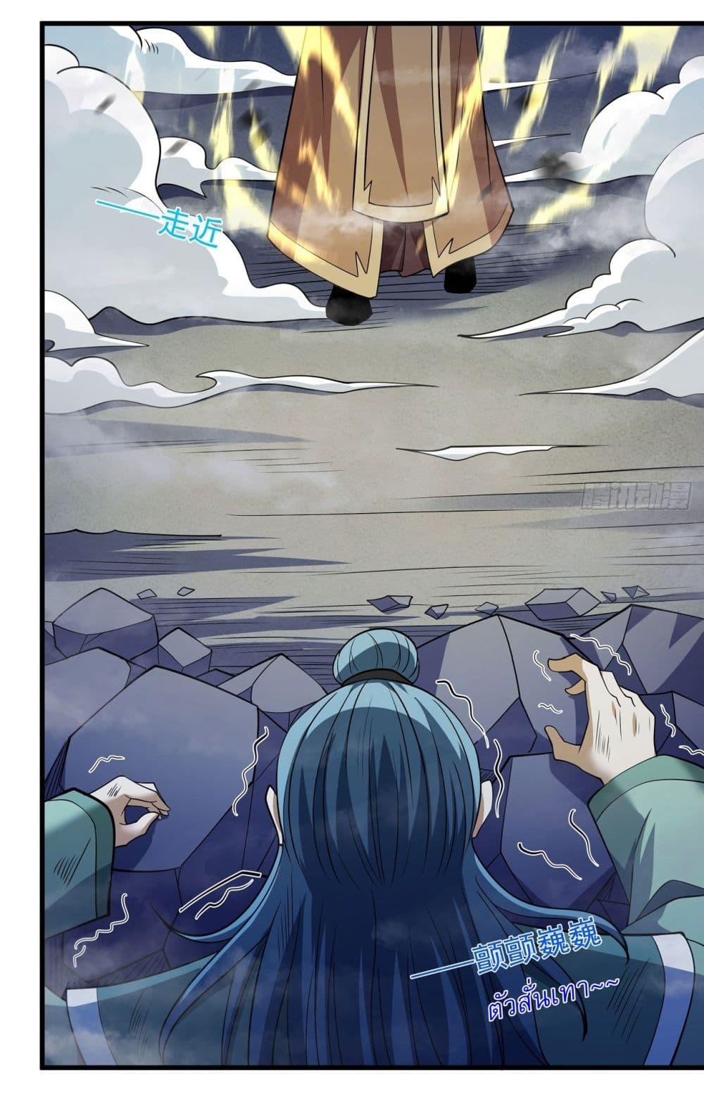 God of Martial Arts Chap 636 - Next Chap 637