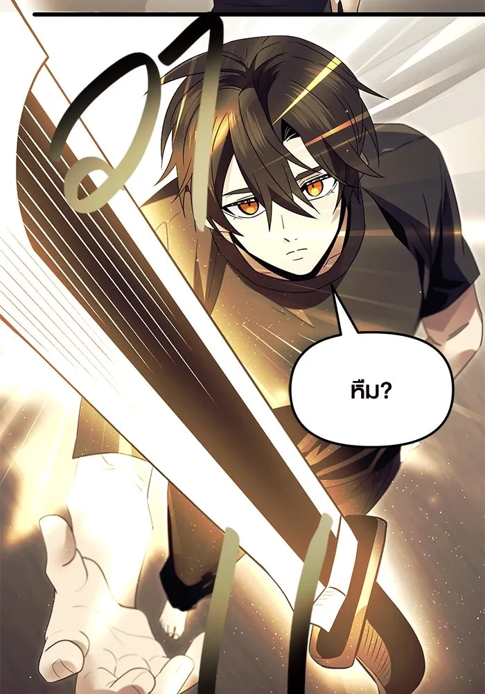 I Obtained a Mythic Item – พลิกชะตาคว้าไอเทมระดับเทพ Chap 66 - Next Chap 67