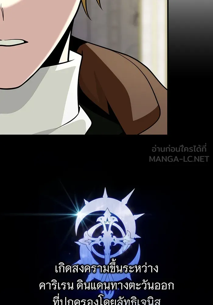 The Dark Magician Transmigrates After 66666 Years – จอมเวทเกิดใหม่ในรอบ 66666 ปี Chap 128 - Next Chap 129