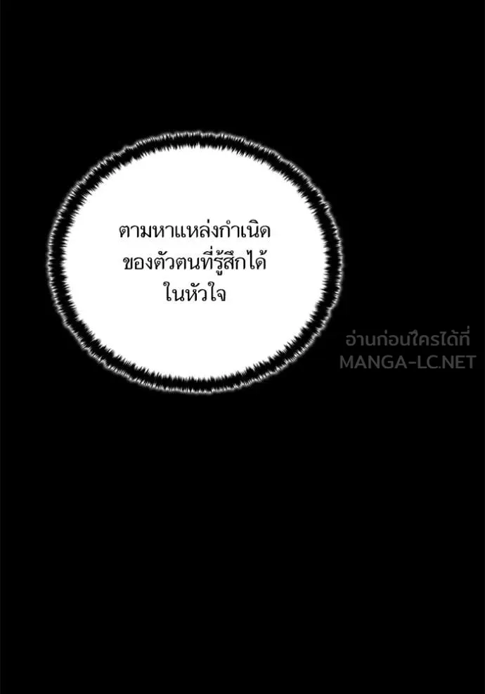 Return to Player Chap 194 - Next Chap 195