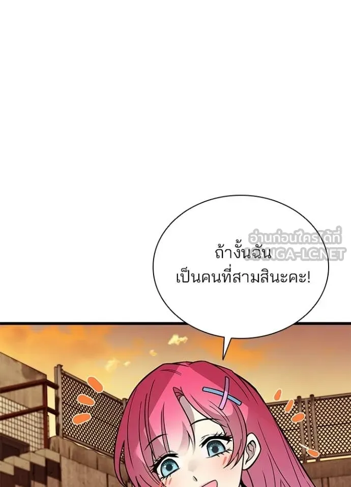 Villain To Kill Chap 218 - Next Chap 219