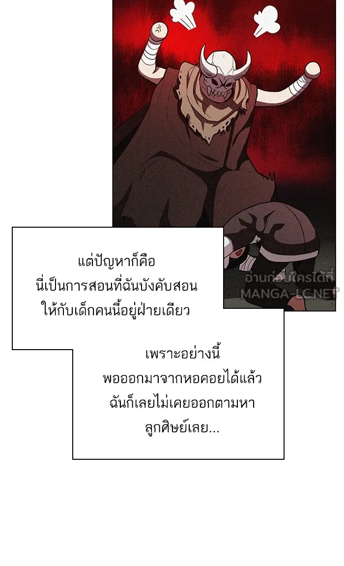 The Tutorial Tower of the Advanced Player – ผู้เล่นขั้นเทพแห่งหอคอยฝึกสอน Chap 48 - Next Chap 49