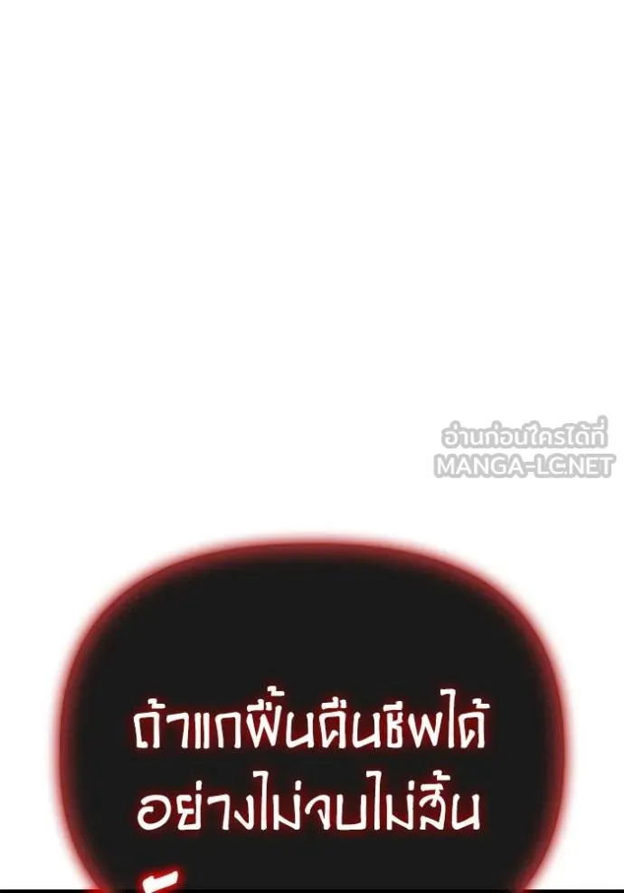 Superhuman Battlefield Chap 146 - Next Chap 147