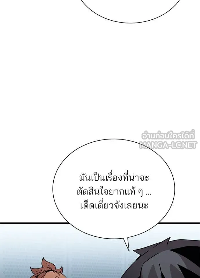 Villain To Kill Chap 195 - Next Chap 196