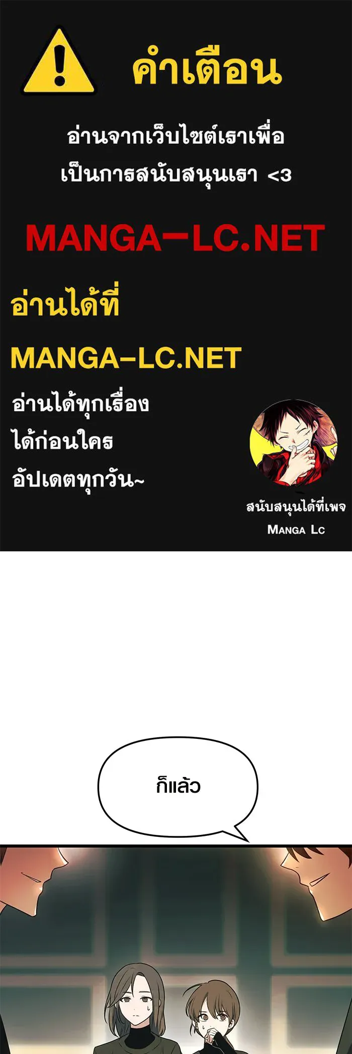 I Obtained a Mythic Item – พลิกชะตาคว้าไอเทมระดับเทพ Chap 34 - Next Chap 35