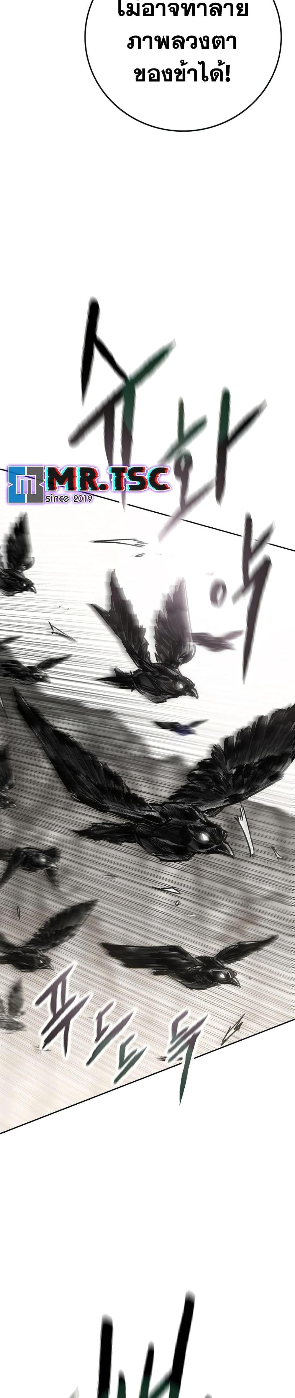 The Undefeatable Swordsman Chap 247 - Next Chap 248