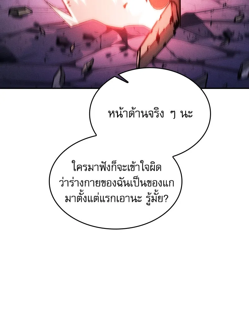 Academy’s Genius Swordmaster – นักดาบอัจฉริยะจากอะคาเดมี Chap 86 - Next Chap 87