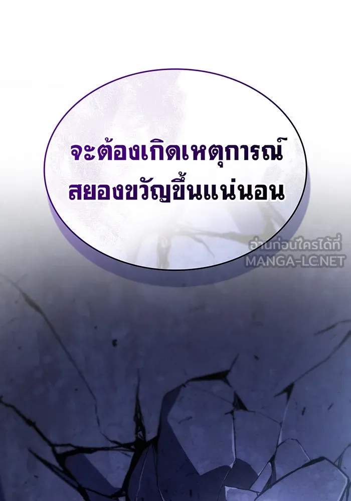 Regressing With the King’s Power – เกิดใหม่พร้อมพลังแห่งราชัน Chap 29 - Next Chap 30
