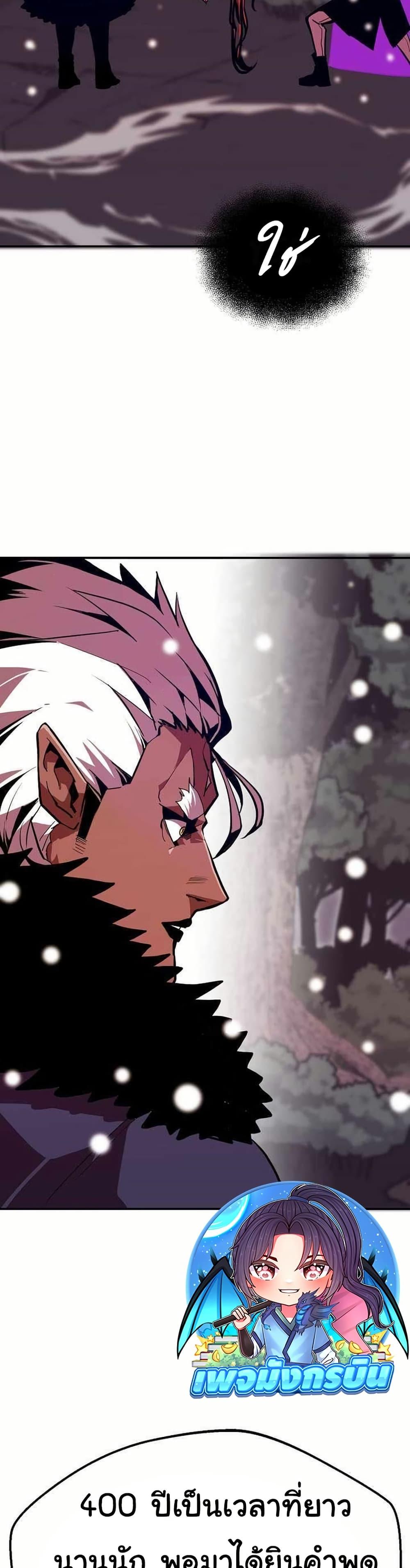 Worthless Regression Chap 65 - Next Chap 66