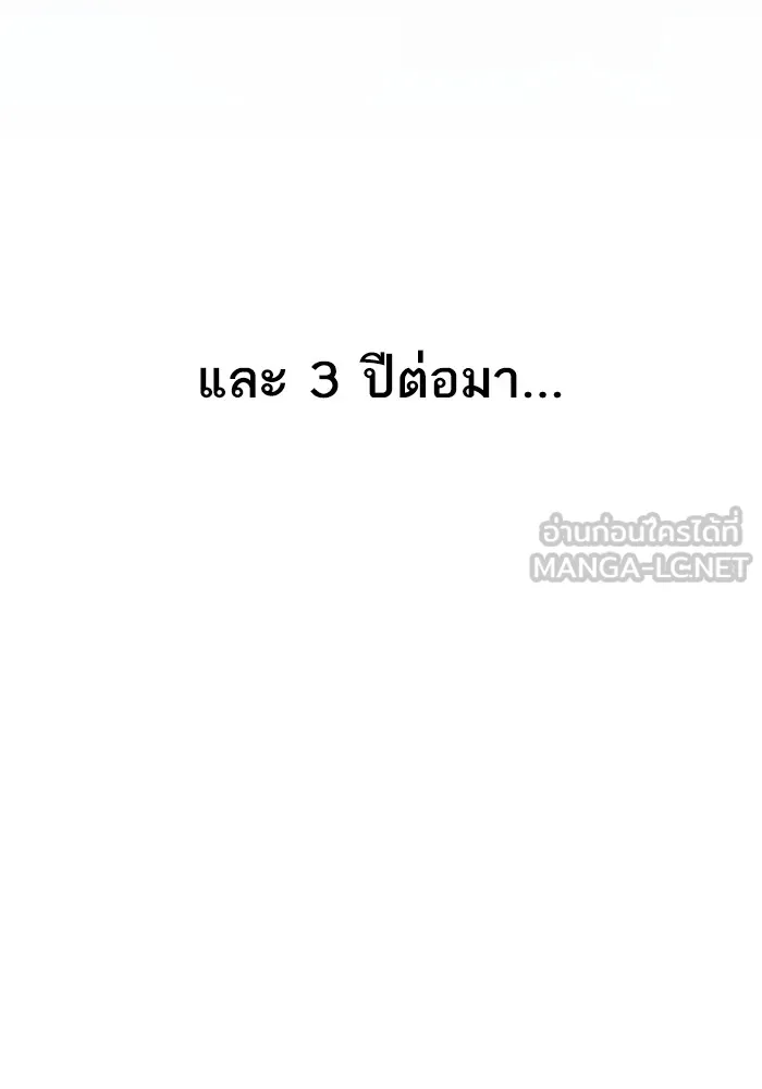 The Tutorial Tower of the Advanced Player – ผู้เล่นขั้นเทพแห่งหอคอยฝึกสอน Chap 219 - Next Chap 220