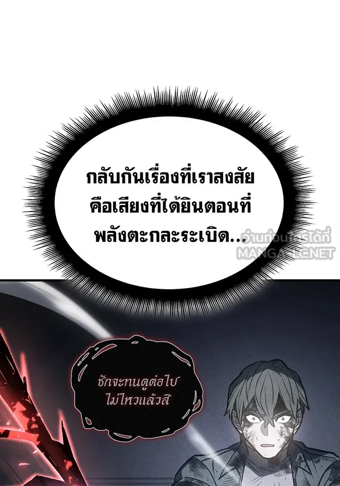 Regressing With the King’s Power – เกิดใหม่พร้อมพลังแห่งราชัน Chap 56 - Next Chap 57