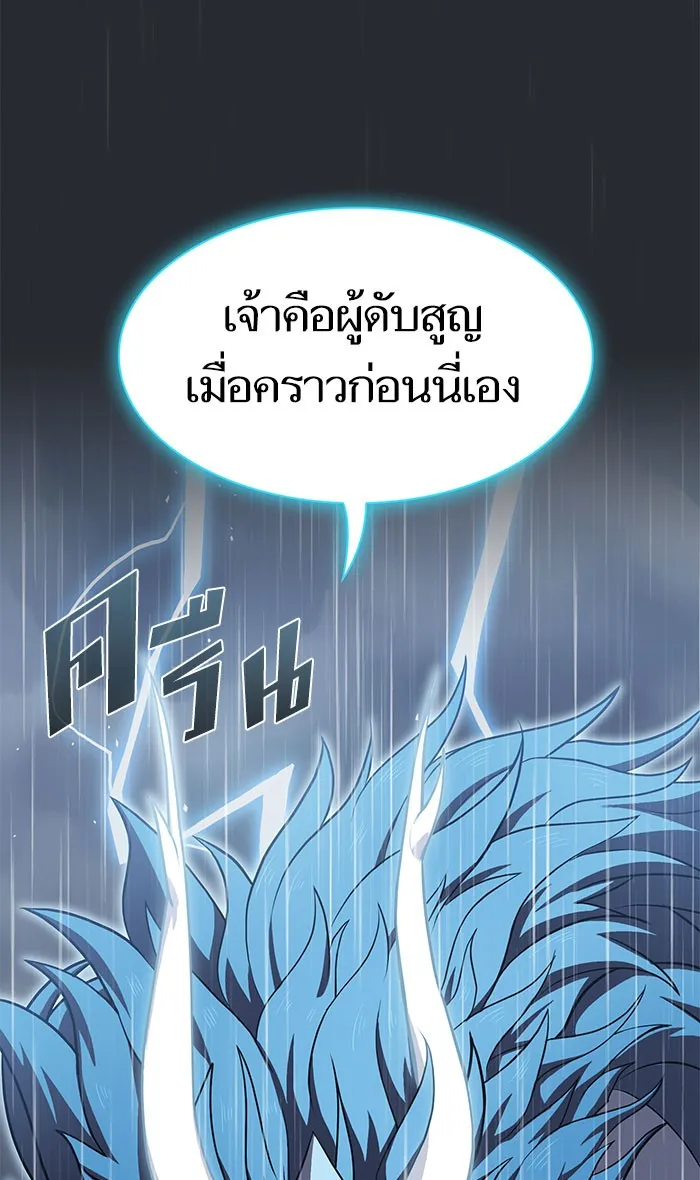 The Tutorial Tower of the Advanced Player – ผู้เล่นขั้นเทพแห่งหอคอยฝึกสอน Chap 103 - Next Chap 104