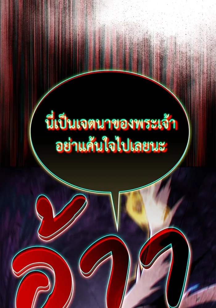 The Regressed Son of a Duke is an Assassin – ลูกชายคนเล็กของดยุกคือมือสังหาร Chap 83 - Next Chap 84