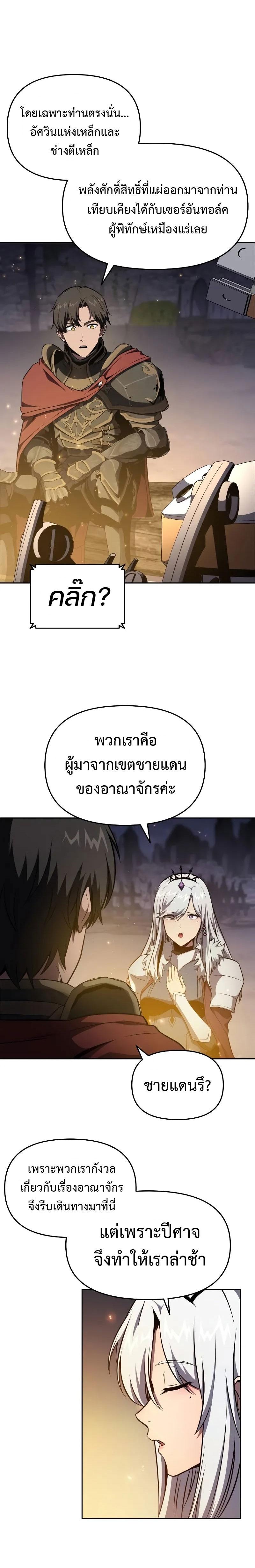 The Knight King Who Returned with a God Chap 94 - Next Chap 95