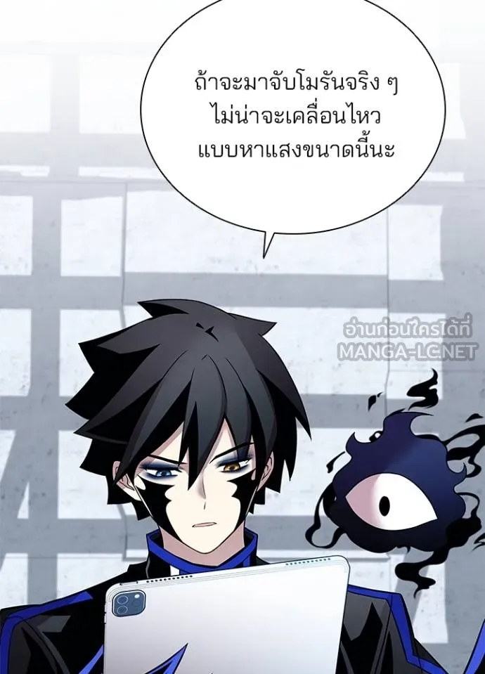 Villain To Kill Chap 168 - Next Chap 169