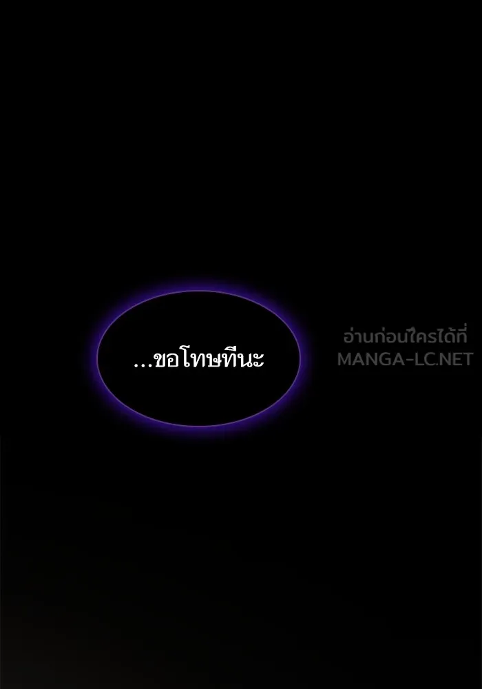 The Tutorial Tower of the Advanced Player – ผู้เล่นขั้นเทพแห่งหอคอยฝึกสอน Chap 212 - Next Chap 213