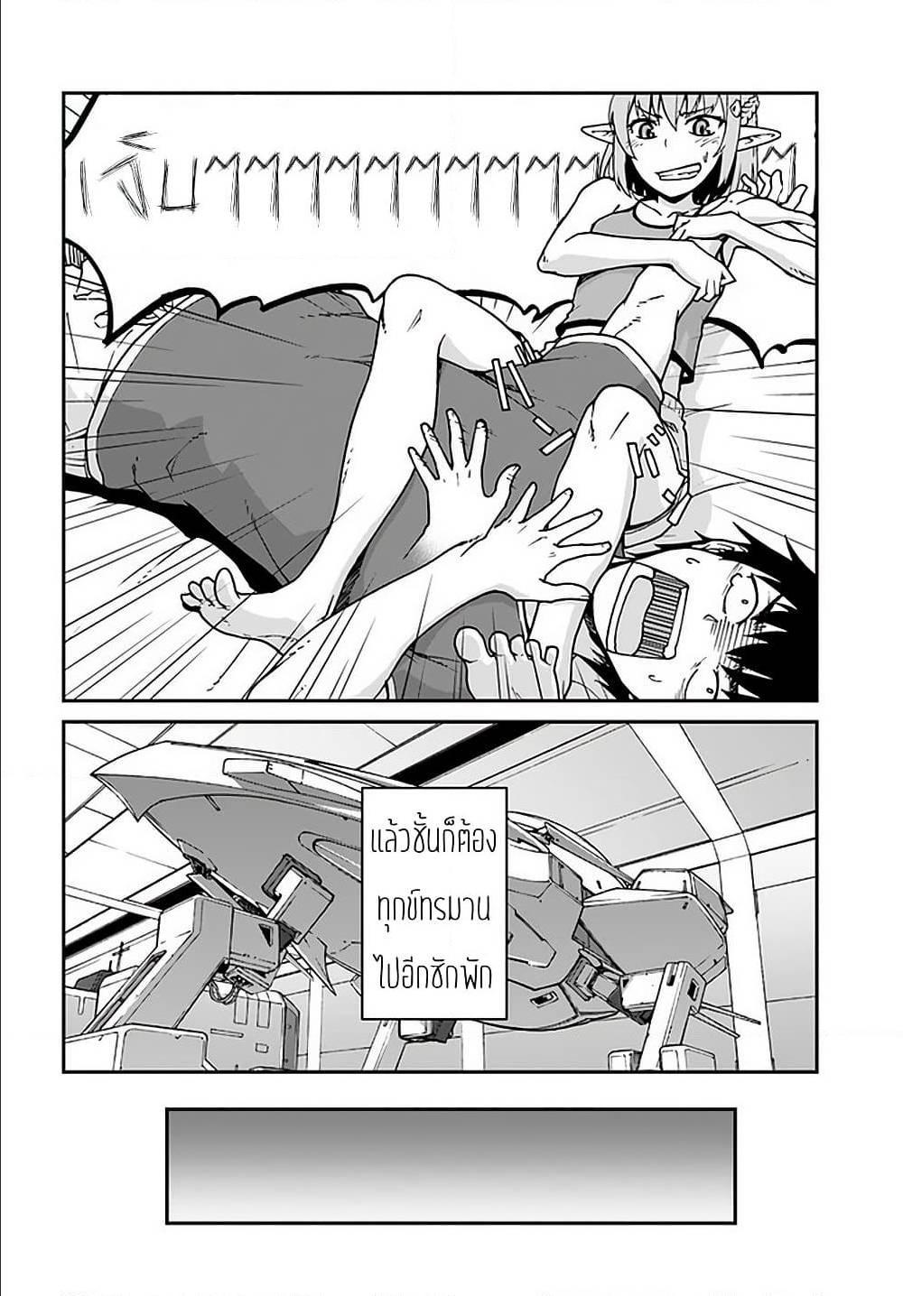 Mezametara saikyou soubi to uchuusen-mochi datta no de, ikkodate mezashite youhei toshite jiyuu ni ikitai Chap 12 - Next Chap 13