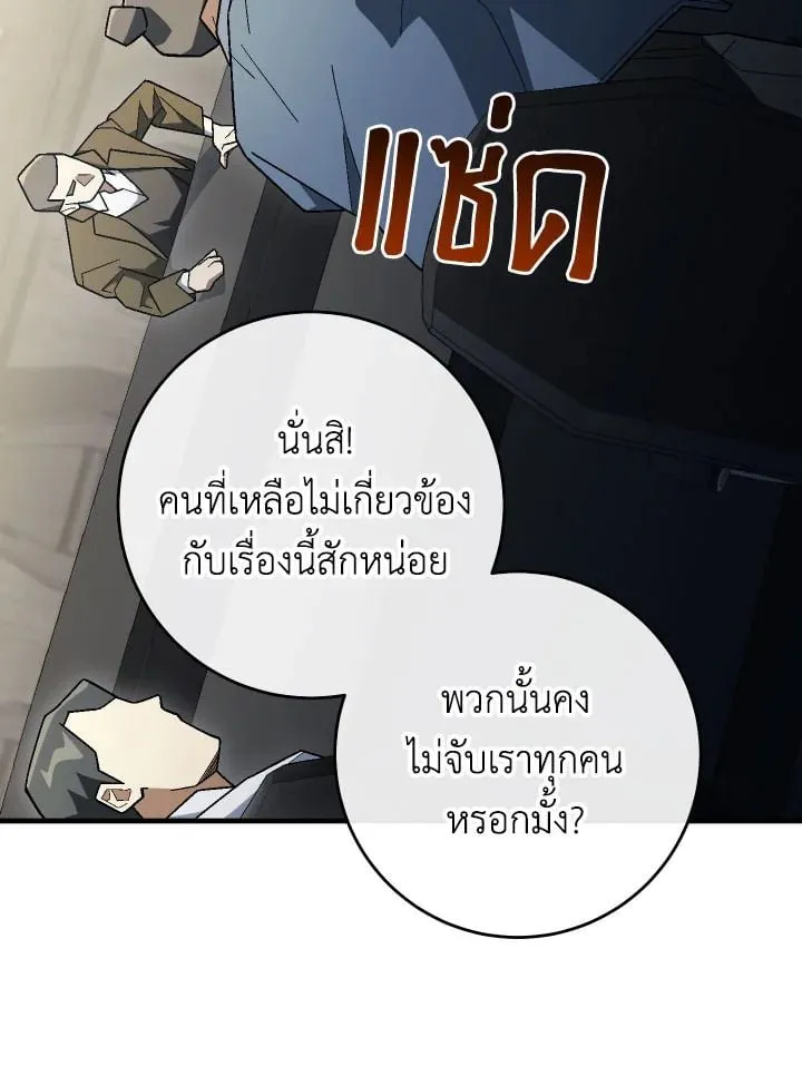 The Hero Returns Chap 113 - Next Chap 114