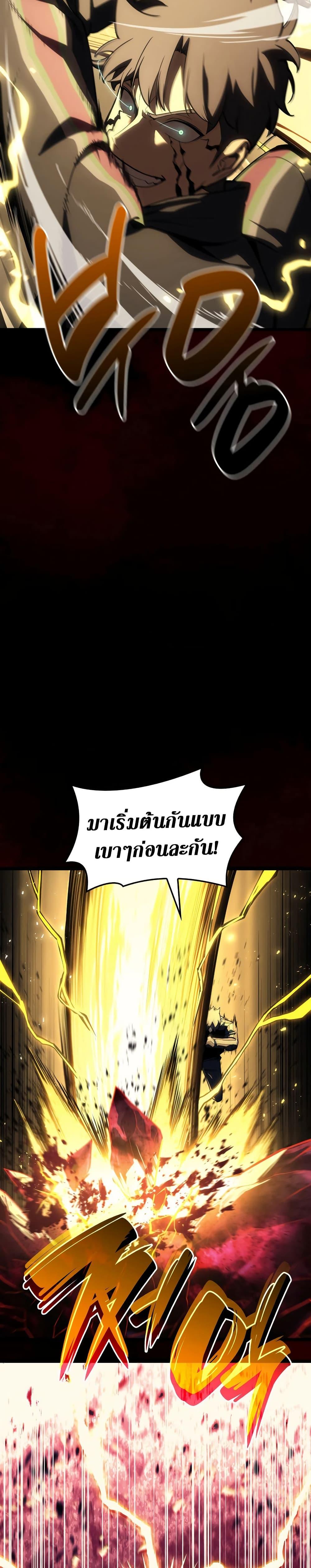 The Return of the Disaster-Class Hero Chap 115 - Next Chap 116