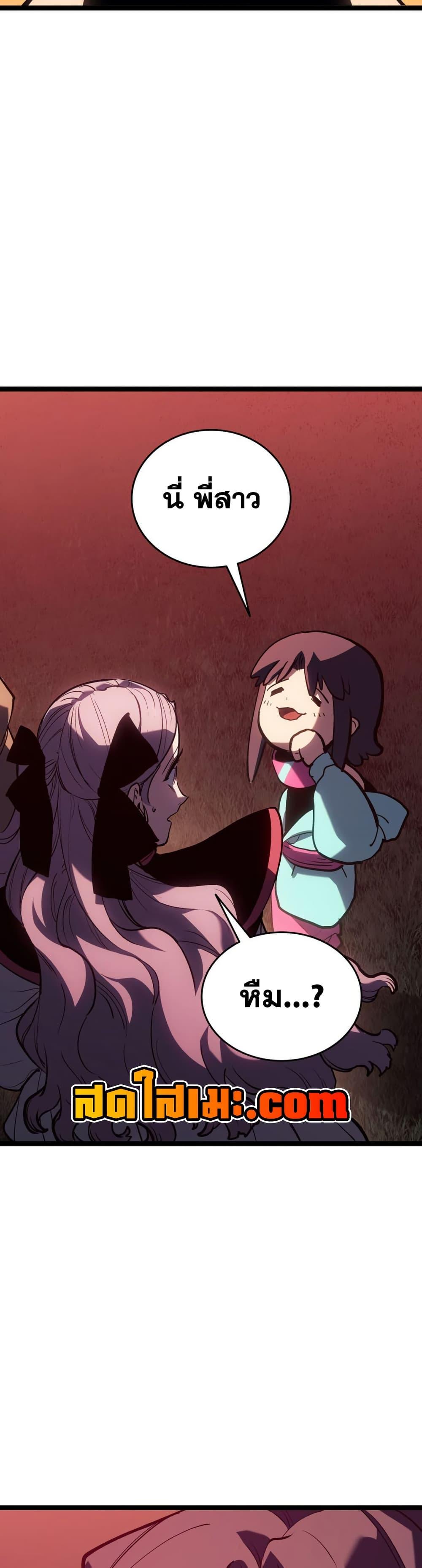 Reaper of the Drifting Moon Chap 105 - Next Chap 106