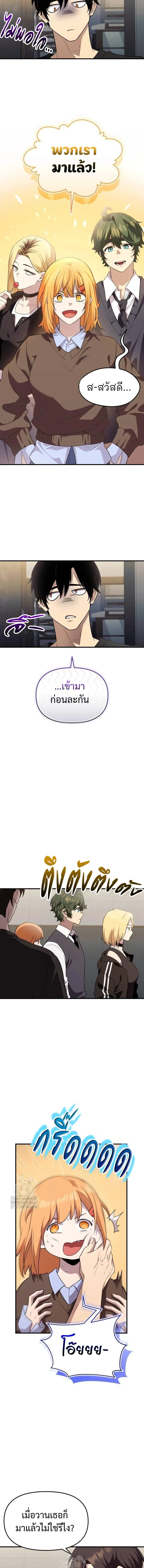 I Obtained a Mythic Item – พลิกชะตาคว้าไอเทมระดับเทพ Chap 139 - Next Chap 140