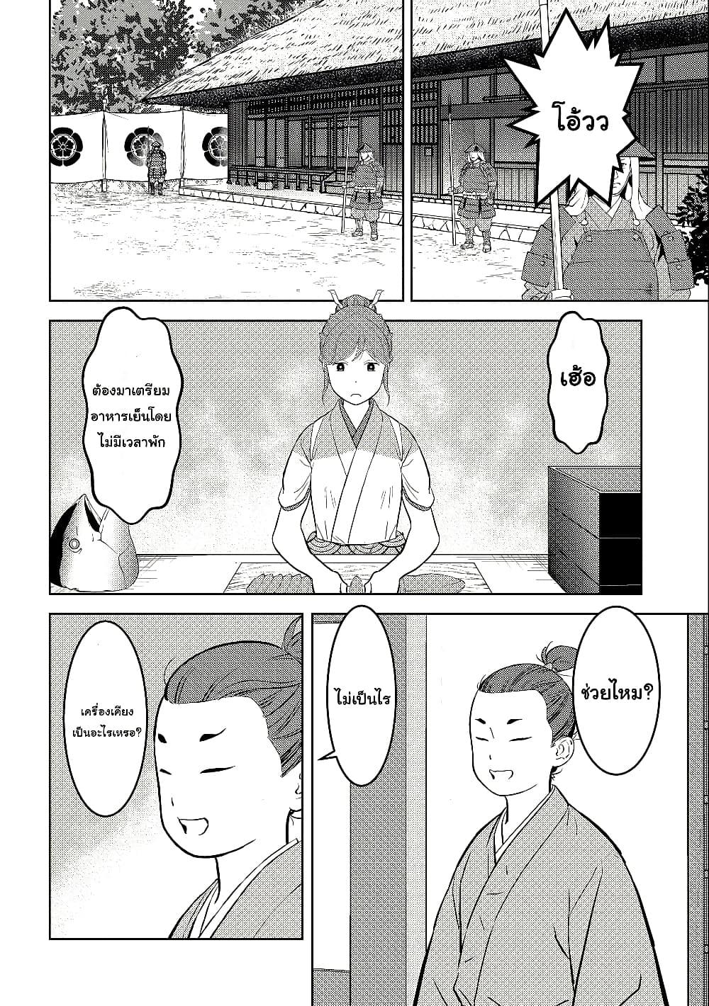 Sengoku Komachi Kuroutan: Noukou Giga Chap 72 - Next Chap 73