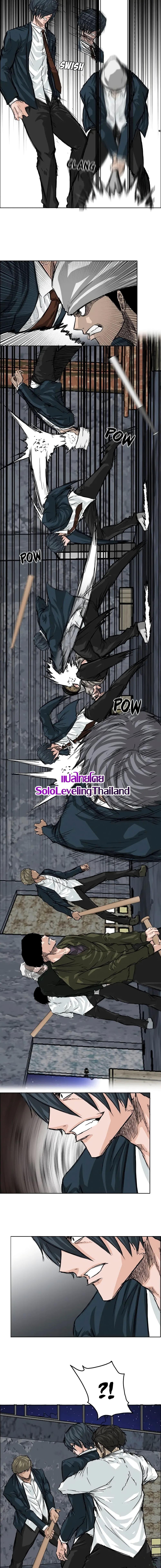 Boss in School Chap 22 - Next Chap 23