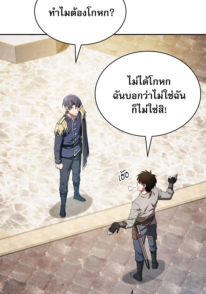 Academy’s Genius Swordmaster – นักดาบอัจฉริยะจากอะคาเดมี Chap 13 - Next Chap 14