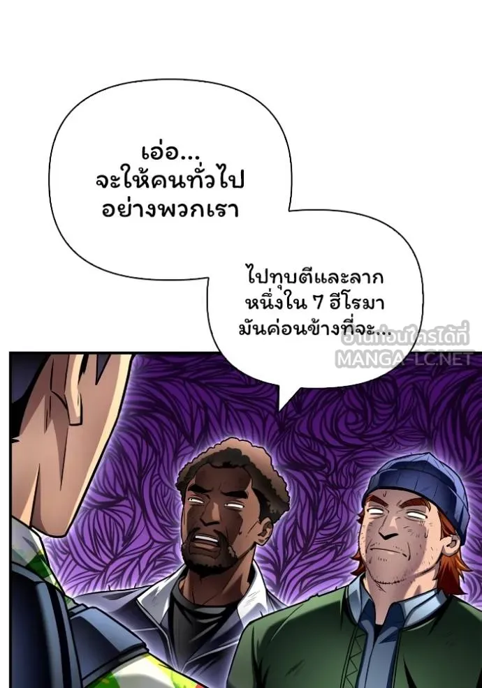 Superhuman Battlefield Chap 121 - Next Chap 122