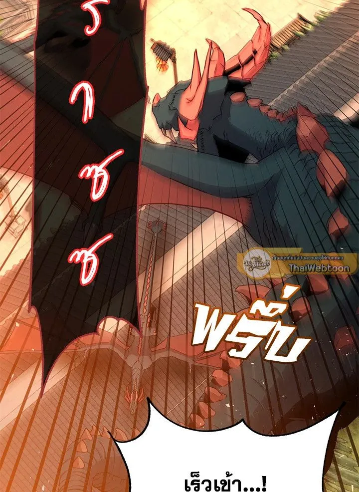 The Max Level Hero has Returned! Chap 200 - Next Chap 201