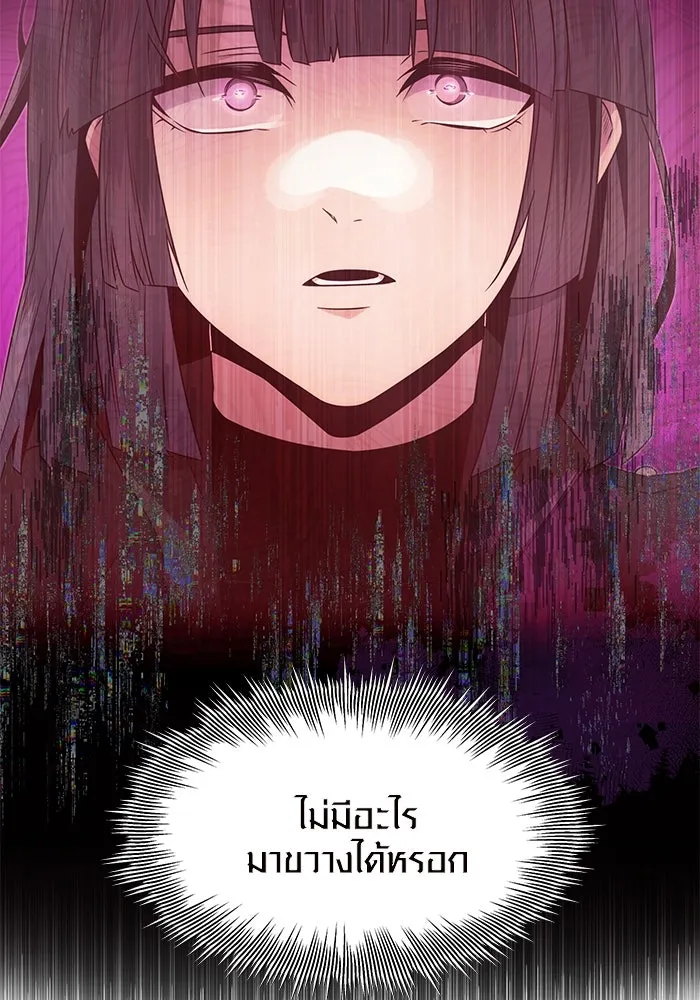 I Obtained a Mythic Item – พลิกชะตาคว้าไอเทมระดับเทพ Chap 79 - Next Chap 80