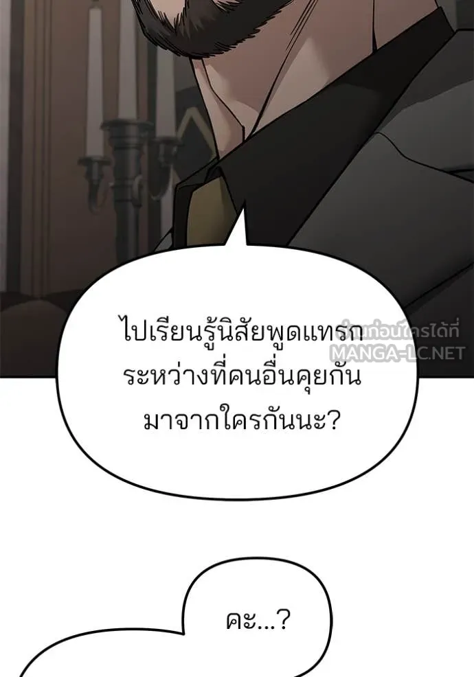 The Bully in Charge Chap 140 - Next Chap 141