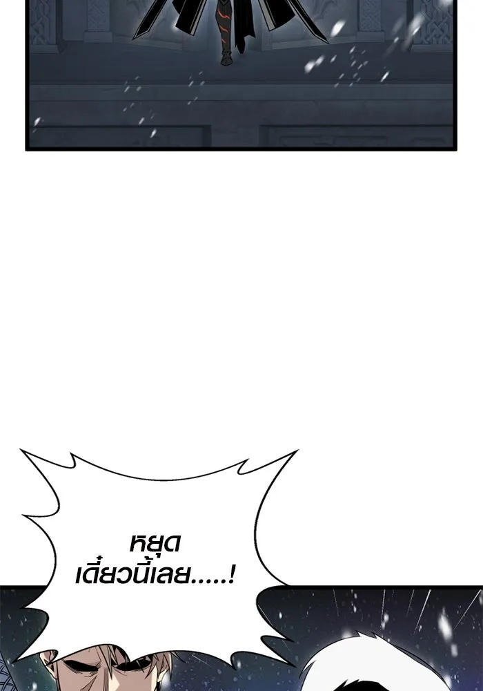 I Obtained a Mythic Item – พลิกชะตาคว้าไอเทมระดับเทพ Chap 94 - Next Chap 95