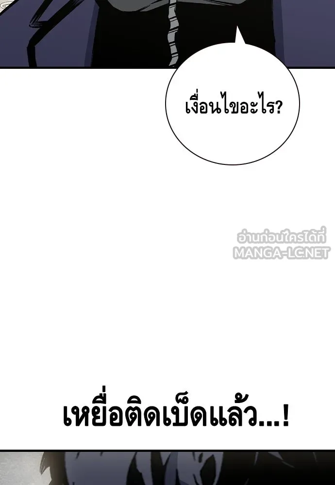 King Game Chap 103 - Next Chap 104