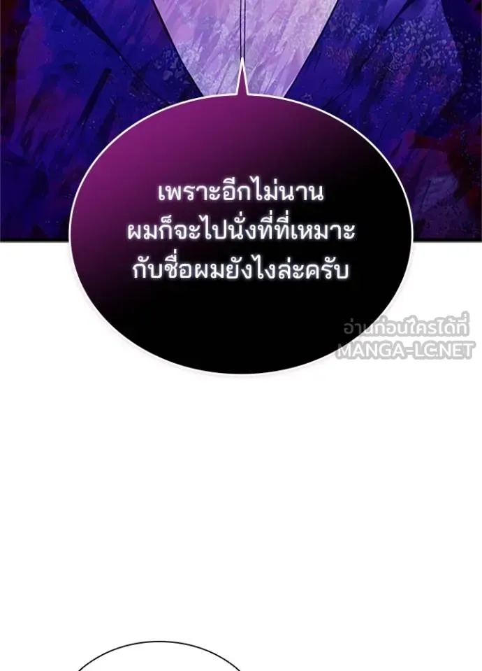 Villain To Kill Chap 169 - Next Chap 170