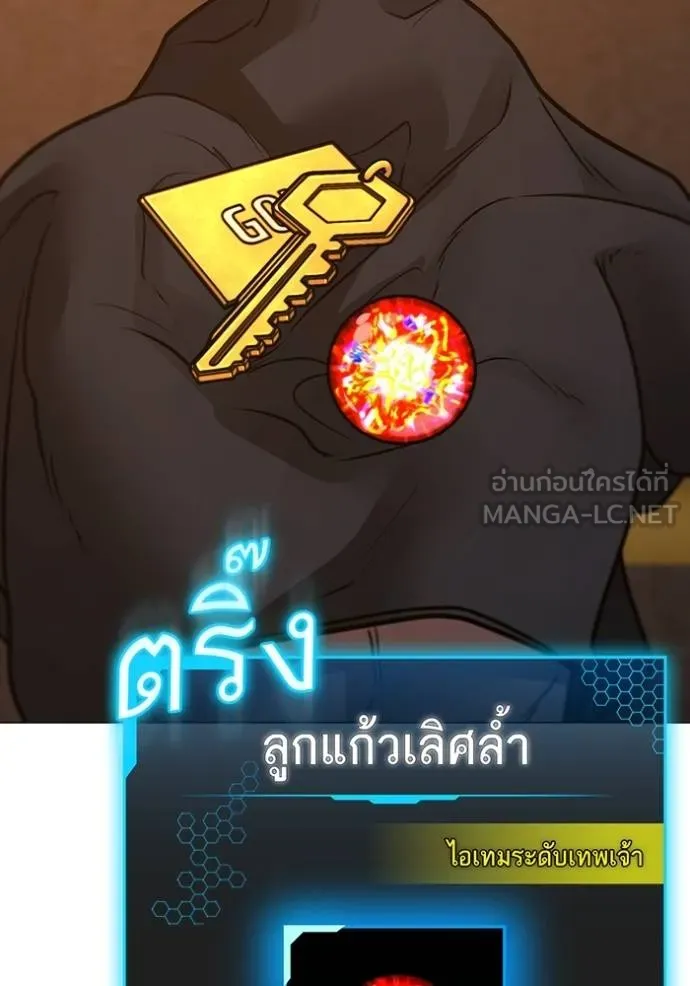 Reality Quest Chap 155 - Next Chap 156