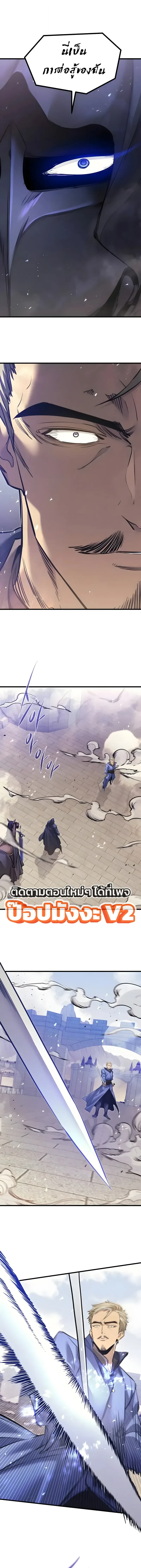The Regressed Mercenary’s Machinations Chap 102 - Next Chap 103