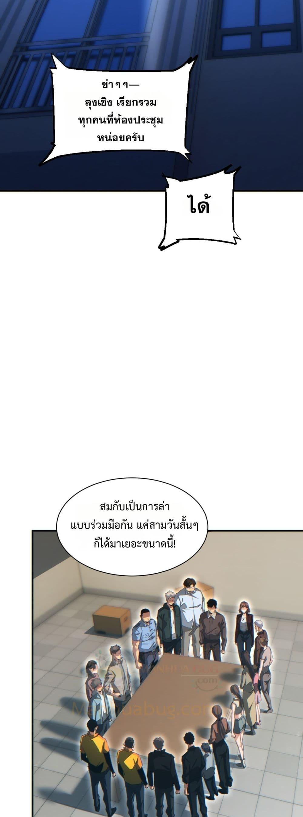 Rebirth in the end times: I reached the top by opening boxes Chap 46 - Next Chap 47