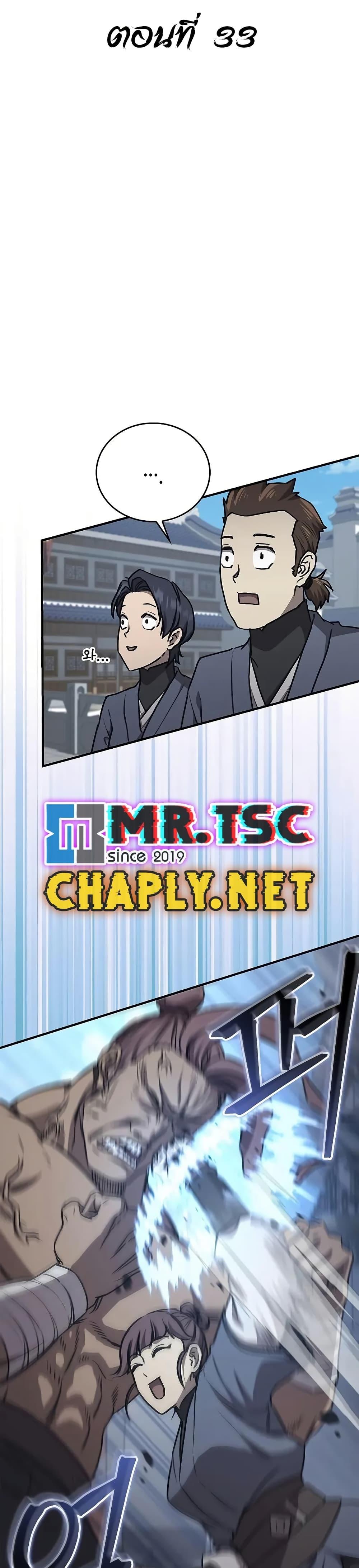 The Demonic Cult Instructor Returns Chap 33 - Next Chap 34