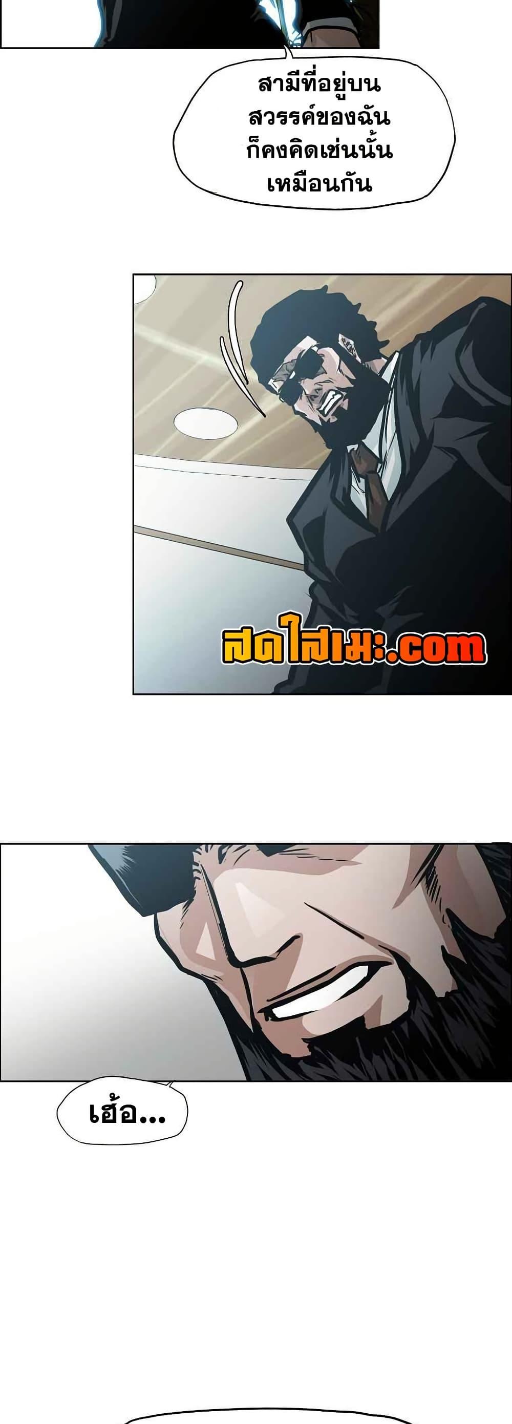 Boss in School Chap 126 - Next Chap 127