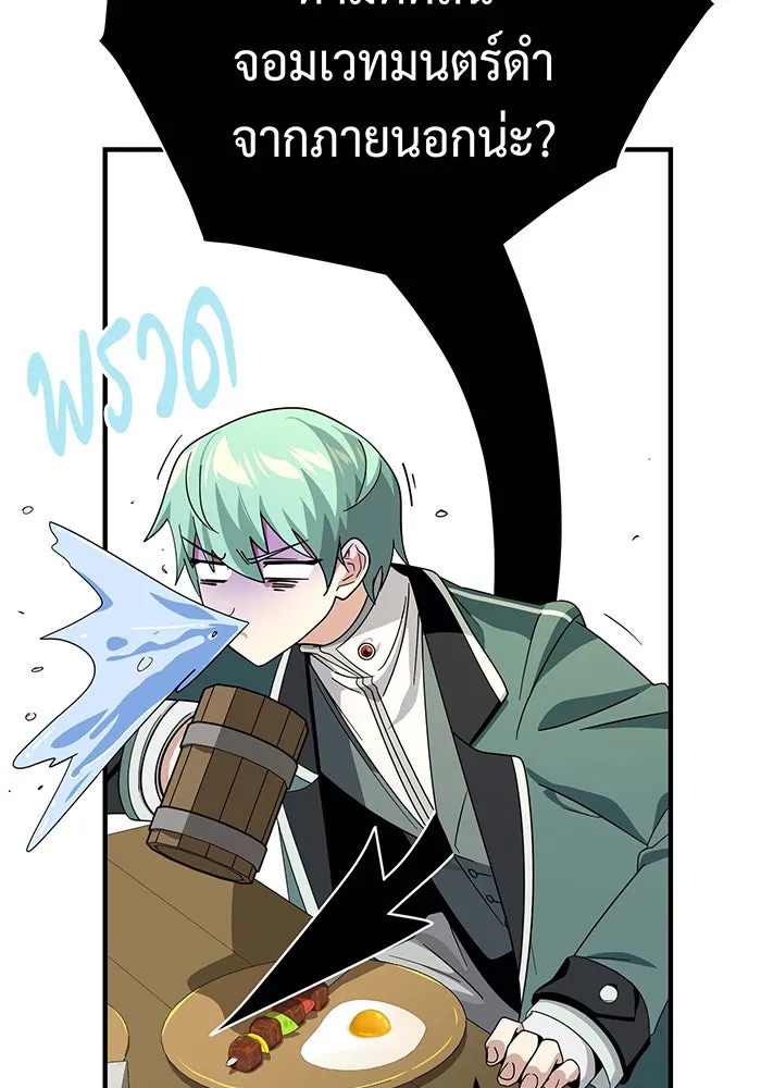 The Dark Magician Transmigrates After 66666 Years – จอมเวทเกิดใหม่ในรอบ 66666 ปี Chap 109 - Next Chap 110