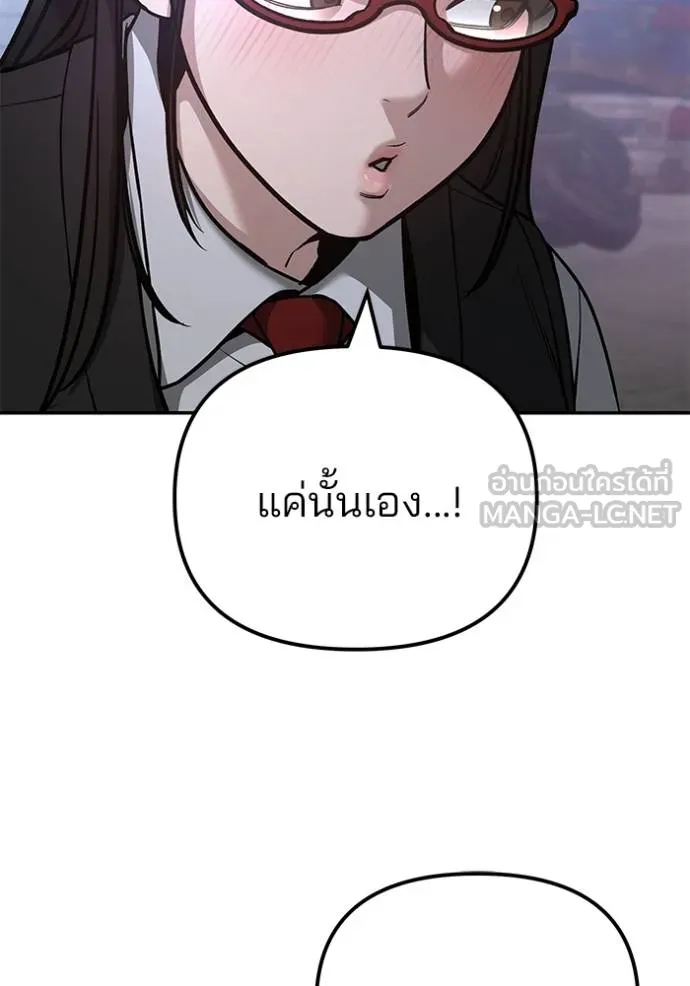 The Bully in Charge Chap 118 - Next Chap 119