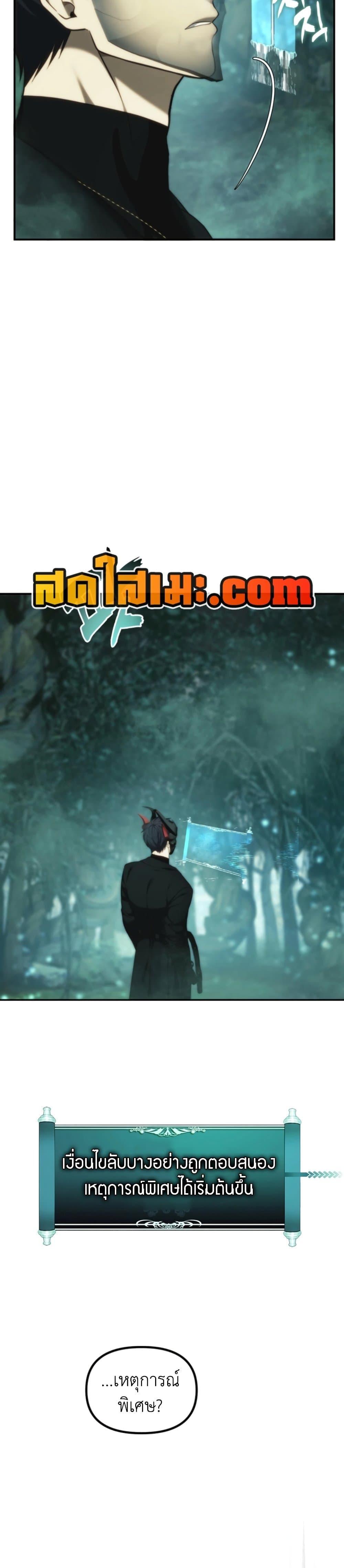 Ranker Who Lives A Second Time Chap 202 - Next Chap 203