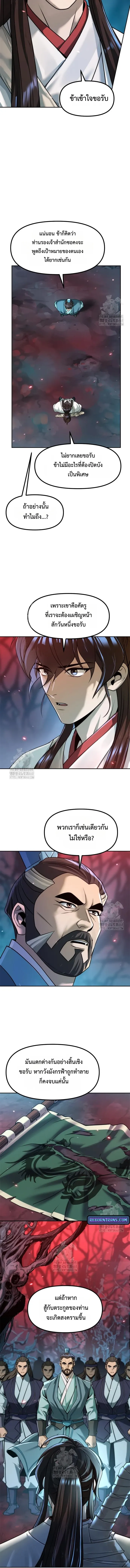 Chronicles of the Demon Faction Chap 136 - Next Chap 137