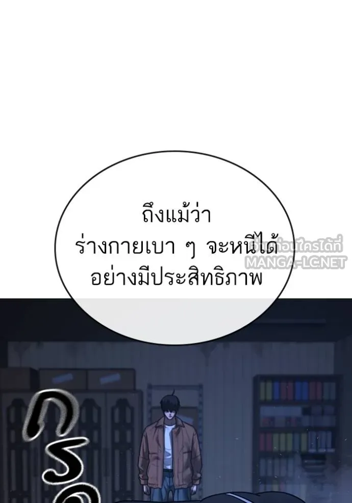 Reality Quest Chap 151 - Next Chap 152