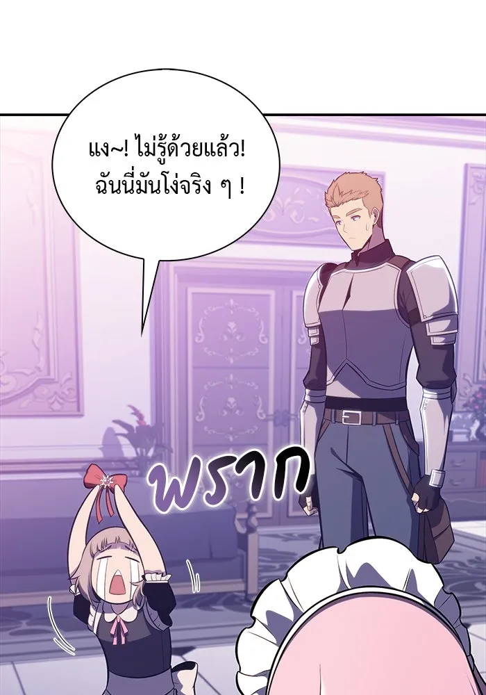 The Regressed Son of a Duke is an Assassin – ลูกชายคนเล็กของดยุกคือมือสังหาร Chap 33 - Next Chap 34