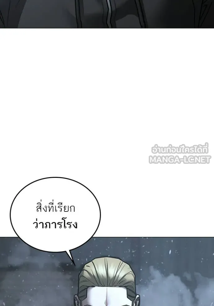 Reality Quest Chap 179 - Next Chap 180