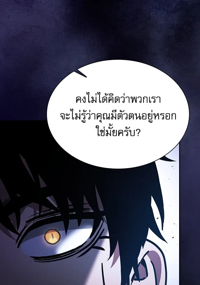 Academy’s Genius Swordmaster – นักดาบอัจฉริยะจากอะคาเดมี Chap 114 - Next Chap 115