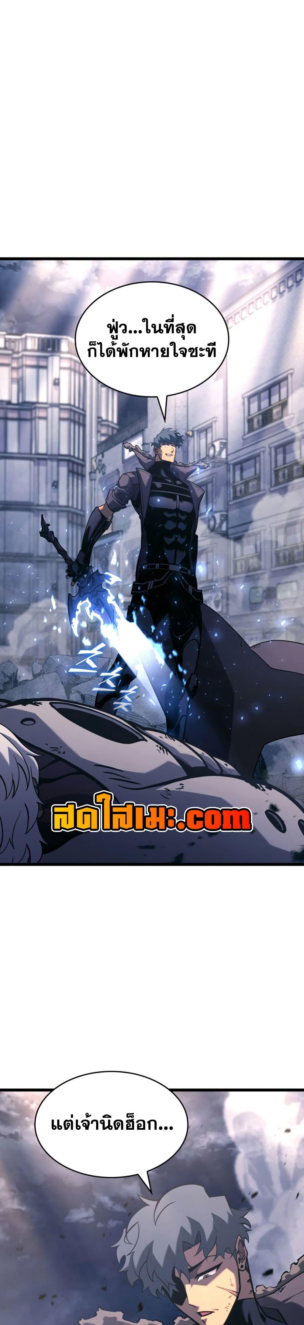 Return of the SSS-Class Ranker Chap 161 - Next Chap 162