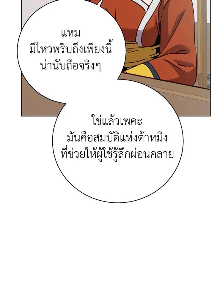 The Max Level Hero has Returned! Chap 198 - Next Chap 199